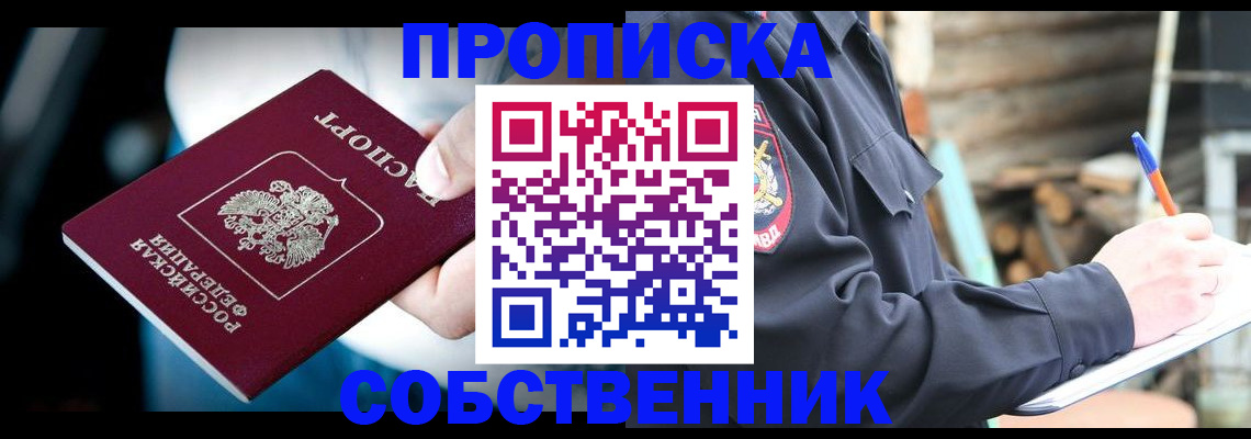временная регистрация для школы в Питкяранте